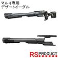 SNP-MRBL mein-1.jpg Kit de cano para Marui Desert Eagle, kit de conversão de cano longo para Marui, kit de conversão de atirador, pistola cibernética, pistola de gás, espingarda, punho personalizado, magnum, GUN-SNP-MRBL