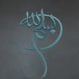 Bismiallah-Calligraphy-3D-Relief-3.jpg Free 3D Printed Islamic Calligraphy Art