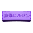 hiruzen_SubTool8.stl Hiruzen Sarutobi - Naruto