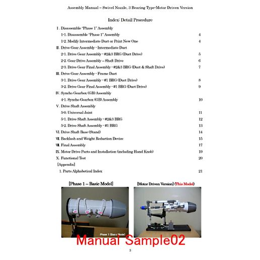 Manual-Sample02.jpg Swivel Nozzle for Jet Engine, 3 Bearing Type, [Motor Driven Version]