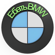 Badge-Russian-v3.png BMW Badge Model