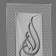 wf0.jpg Moucharabieh rectangular Allah carving relief wall art 3D print model