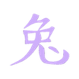 Chinese_Zodiac_Rabbit.stl Ayurvedic and Chinese Zodiac Symbols and Planetary Glyphs