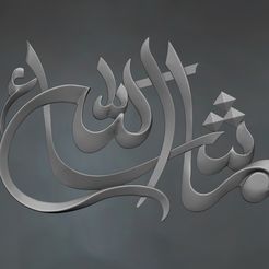 Arabic-calligraphy-wall-art-3D-model-Relief-1.jpg 3D Printed Islamic Calligraphy Masterpiece