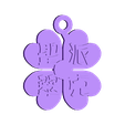tag_st_patrick.stl Archivo STL gratuito Etiqueta de trébol・Objeto imprimible en 3D para descargar