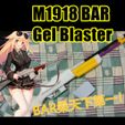 907b3a72a94342490f379a74e01169f8103abb9f_副本.jpg M1918 BAR gel blaster  M1918水弹枪