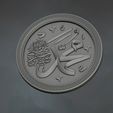 Muhammad-Calligraphy-3D-6.jpg Muhammad calligraphy 3d for cnc machining 3D print model