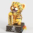 Year-of-Tiger-V3A.jpg 2022 YEAR OF THE TIGER (Standing pose VERSION) -GOOD LUCK SCULPTURE -GIFT/SOUVENIR -LUNAR NEW YEAR