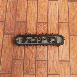 a94f58de-1d91-4535-9b75-2e5286f22d7e.png Porte-clés logo Chainsaw Man Normal - Kanji