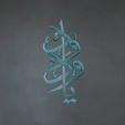 Arabic-calligraphy-wall-art-3D-model-Relief-5.jpg Free Exploring Arabic Calligraphy through 3D Printing
