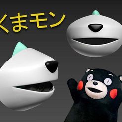 kumamon.jpg Archivo STL gratis Capuchón de la máscara COVID-19, edición Kumamon・Diseño por impresión en 3D para descargar