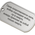 Screenshot-2022-09-02-223455.png Metro 2033 Dogtag