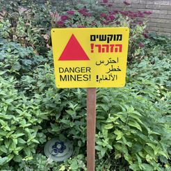 IMG_1539.jpeg Israeli Warning Sign Danger Mines!