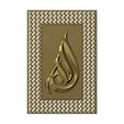 Recta-frame-Moucharabeih-allah-Wallart-12.jpg Moucharabieh rectangular Allah carving relief wall art 3D print model