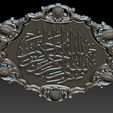 3.jpg In the Name of Allah 3D STL Model for CNC Router 3D print model