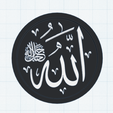 Screenshot-2024-07-28-at-7.30.03 PM.png Allah Arabic calligraphy