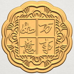 TDA0505 Moon Cake 01 A01 ex600.png Fichier 3D gratuit Gâteau de lune 01・Idée pour impression 3D à télécharger