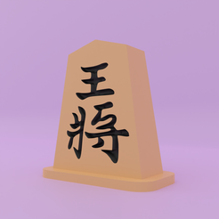 Free STL file Shogi Pieces (1-Kanji) 🎲・3D printable design to  download・Cults