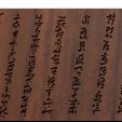Escrito-Uchiha-Hagoromo-20x1x12cm-img7.jpg Uchiha Mural - carved Nakano temple