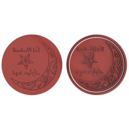 Eid Mubarak Cookie Cutter (Free Debosser included) 3D model