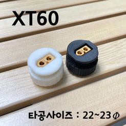 1.jpg XT60, Braket, socket, mount