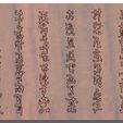 Escrito-Uchiha-Hagoromo-20x1x12cm-img5.jpg Uchiha Mural - carved Nakano temple