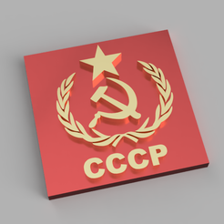 Quadro_20x20cm_2023-Feb-06_03-49-06PM-000_CustomizedView10084392655.png STL-Datei Symbol der CCCP (UdSSR)・Design für 3D-Drucker zum herunterladen