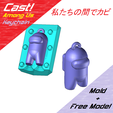 moldAmongUs.png Mold - Among Us Keychain (Cast)