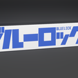 imagen_2025-05-08_235608326.png Lámpara Bluelock Anime 3D - Logo-Lichtkasten