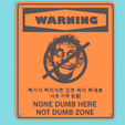 Komisk_Skylt_2024-Feb-29_04-44-57PM-000_CustomizedView881997141.png Comical Warning Sign None Dumb Here