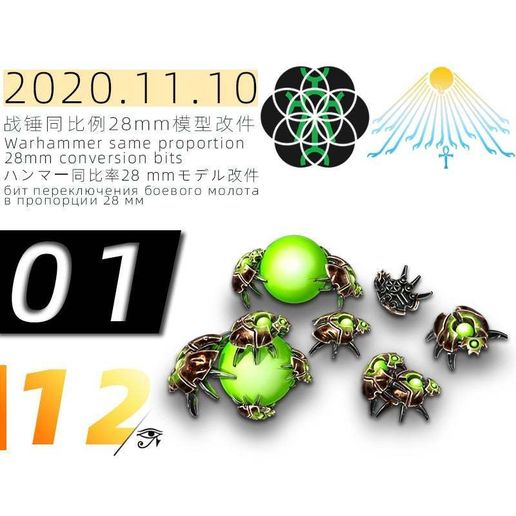 Unit Model 1 Space skeleton Dung beetle 3D model