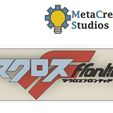 MacrossFrontier.jpg Logos Macross