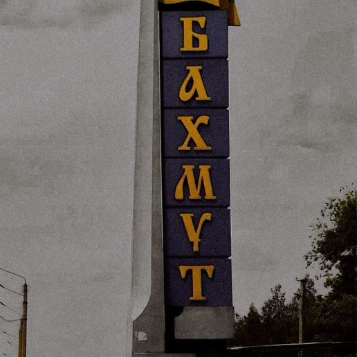 Exact copy of Bakhmut stela (Rozdelnaya)