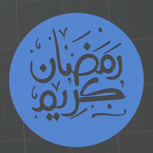 Ramadan-Karem.jpg РАМАДАН