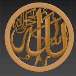 allah.jpg Caligrafía árabe Alá Mahoma