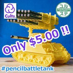 cults3d_only_5doller_800x800.jpg Descargar archivo Tanque de combate de lápices • Plan para la impresión en 3D, yuru-stationery