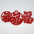 Screenshot_4.png FU CHINESE RED CHARACTER NEW YEAR TABLE DECORATION