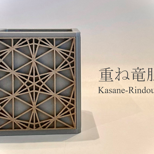 le csNETeR tH Rindou ae Wt 2 STL-Datei Stifthalter mit japanischem Muster "Kumiko" Stil ver.2・Modell zum Herunterladen und 3D-Drucken, YosHRDworld