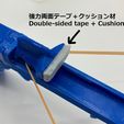 mI —F+IOvyayit Double-sided tape + Cushioning Snap Fit Mini Crossbow V2