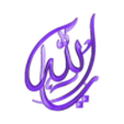 Ya Allah relief 3D updated OBJ.obj Exploring Free Arabic Calligraphy through 3D Printing