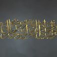 arabic-calligraphy-5.jpg Arabic Calligraphy in 3D Printing