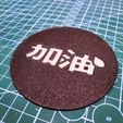 20231113_155331.jpg JDM Coaster Collection - Easy Print - Place mats