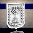 797897.jpg coat of arms of Israel