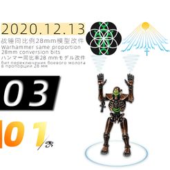 型号3太空骷髅冥想1.jpg Бесплатный 3D файл Unit Model 3 Space skeleton meditation・Модель для загрузки и 3D-печати