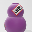 Screenshot-2023-12-31-034954.png Suika Ibuki Gourd/Bottle Cosplay Prop STL (Touhou Project)
