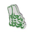 1.jpg Saudi National Day 93