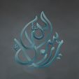 Calligraphy-Relief-3D-Model-free-for-CNC-Router-or-3D-printing-55.jpg Traditional Arabic Calligraphy Meets 3D Printing
