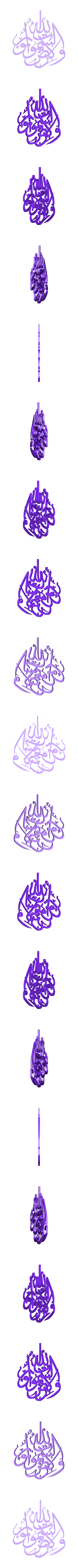 q.stl 阿拉伯文书法