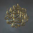 Arabic-calligraphy-wall-art-3D-model-Relief-2.jpg Arabic Calligraphy in 3D Relief