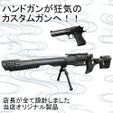 SNP-MRBL mein-9.jpg Kit de cano para Marui Desert Eagle, kit de conversão de cano longo para Marui, kit de conversão de atirador, pistola cibernética, pistola de gás, espingarda, punho personalizado, magnum, GUN-SNP-MRBL